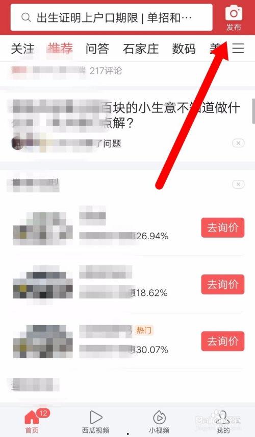 今日头条爆料通道在哪里,一键举报,守护网络清朗空间” 第3张 今日头条爆料通道在哪里,一键举报,守护网络清朗空间” 第3张